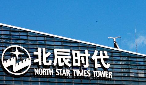 北辰集團
網(wǎng)站群建設(shè)